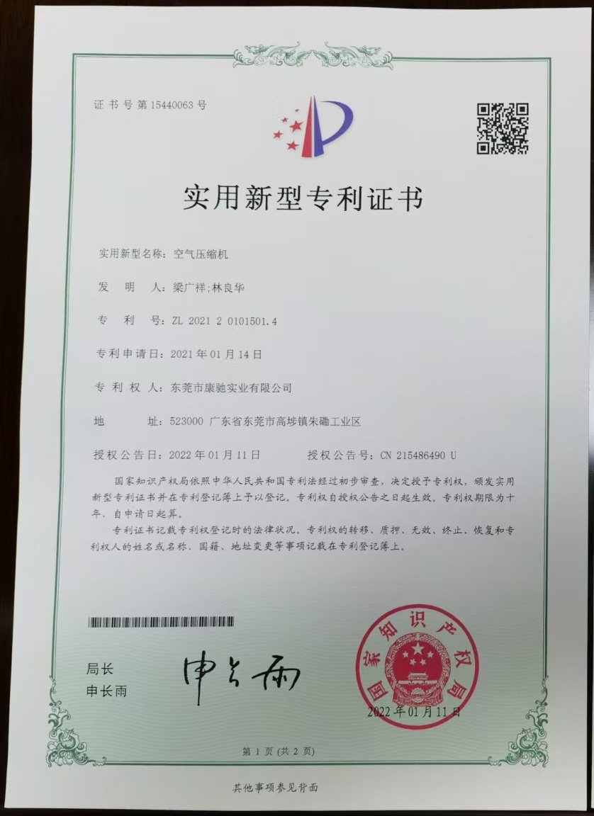 专利证书20210114 (2)