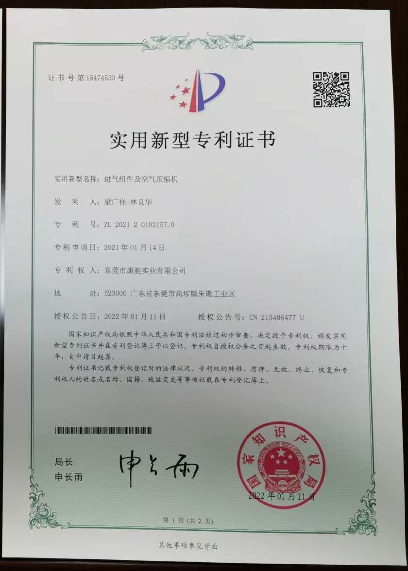 专利证书20210114
